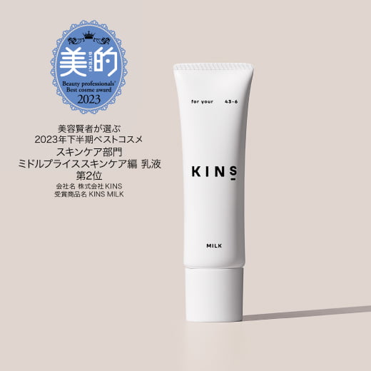 クレンジングオイル（CleansingOil）｜KINS｜キンズ公式オンラインショップ