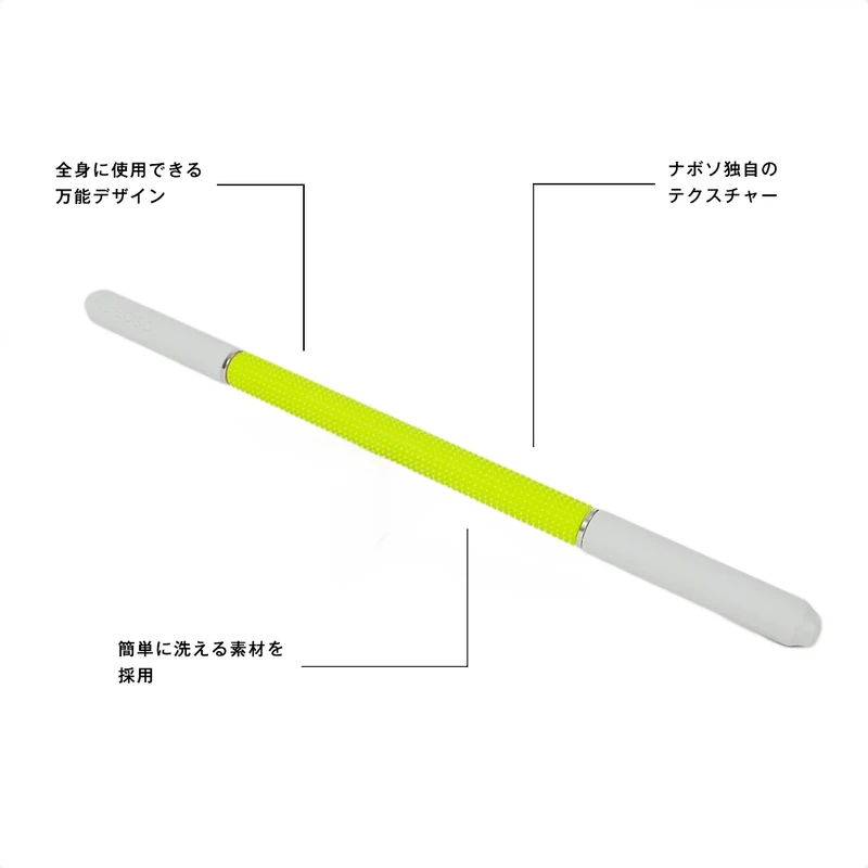 ニューロスティック​ - Naboso