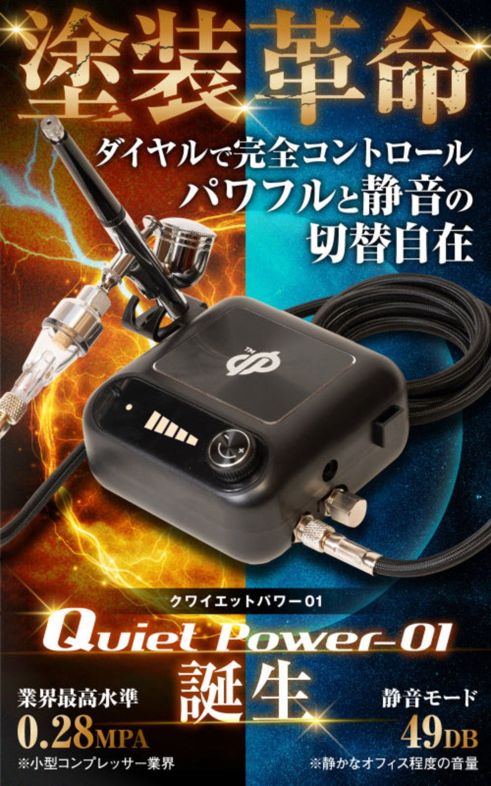 ミニコンプレッサー(片手銃タイプ） – DePes