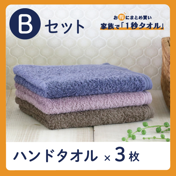 ホットマン「1秒タオル特別価格セットキャンペーン」開催中 | 長崎浜屋