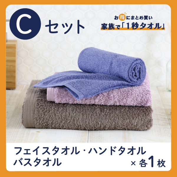 ホットマン「1秒タオル特別価格セットキャンペーン」開催中 | 長崎浜屋