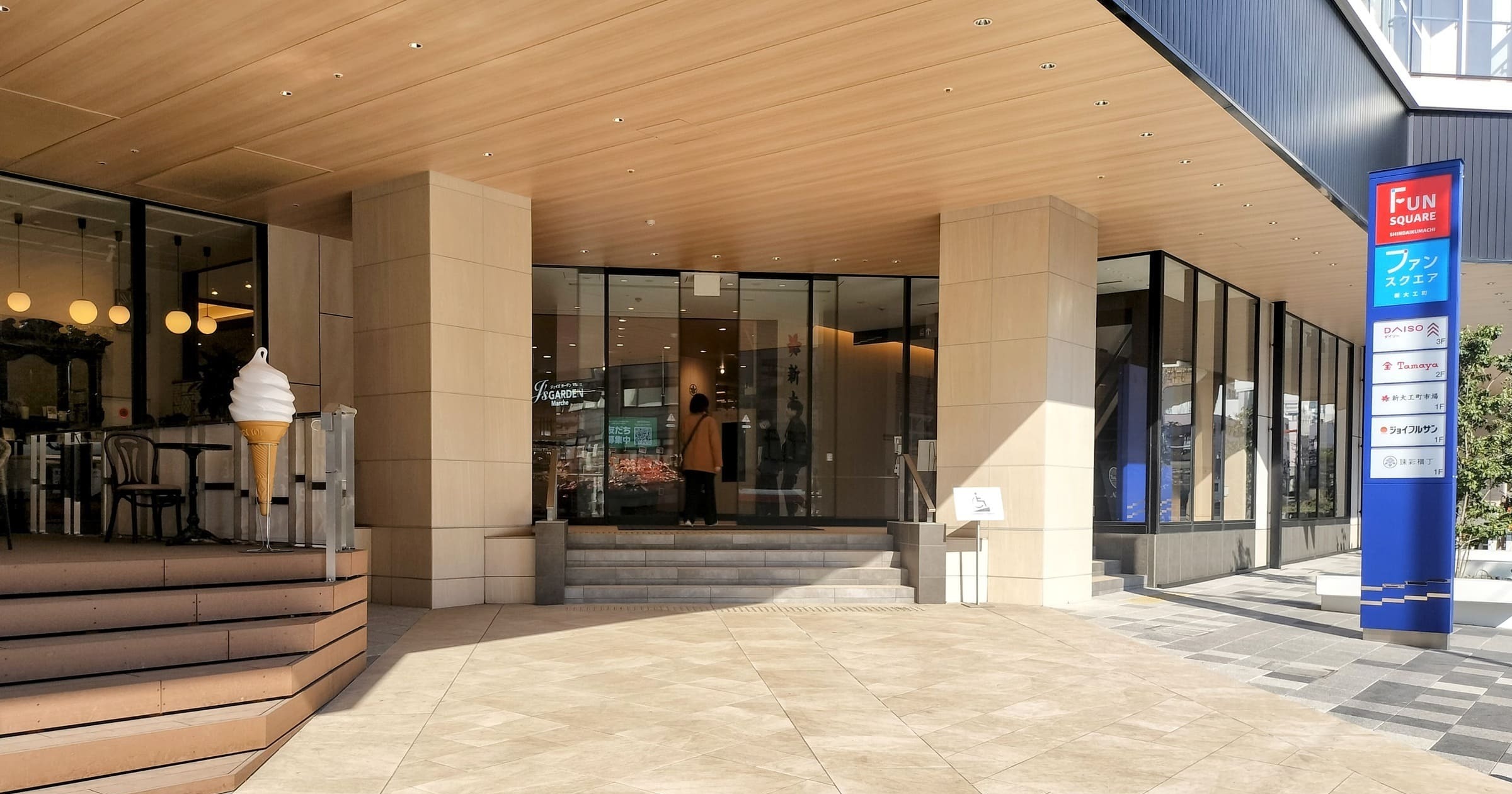 新大工町にダイレックス！ファンスクエア2階にオープン | ながさきノート