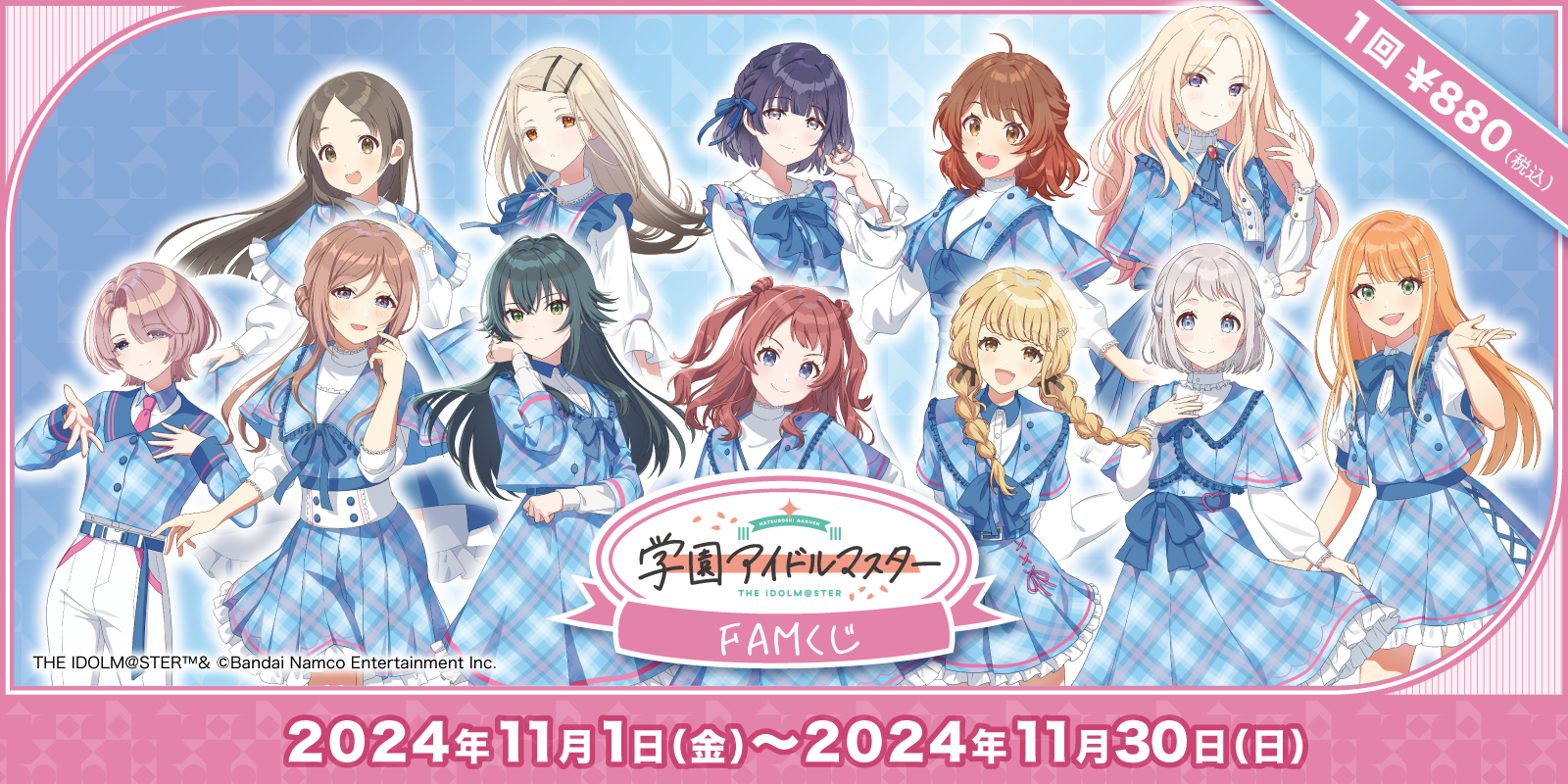 かわいいパステル衣装の描き下ろしイラストを使用した『学園アイドル