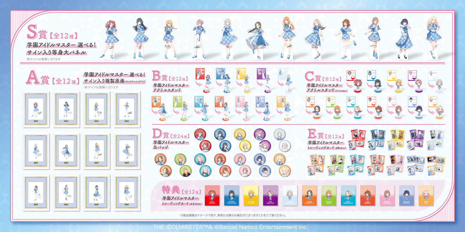 かわいいパステル衣装の描き下ろしイラストを使用した『学園アイドル