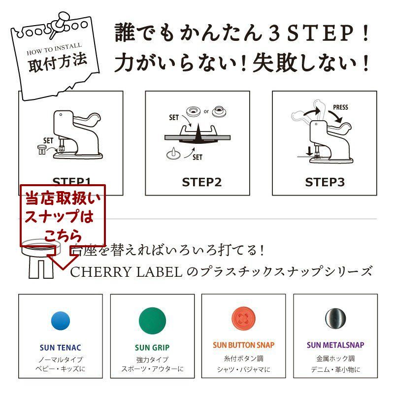ミニハンドプレス◇スターターセット◇チェリーラベル - 和みの風