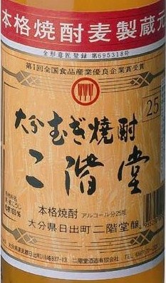大分県 二階堂酒造 麦焼酎 大分むぎ焼酎 二階堂 日本酒・焼酎、調味料