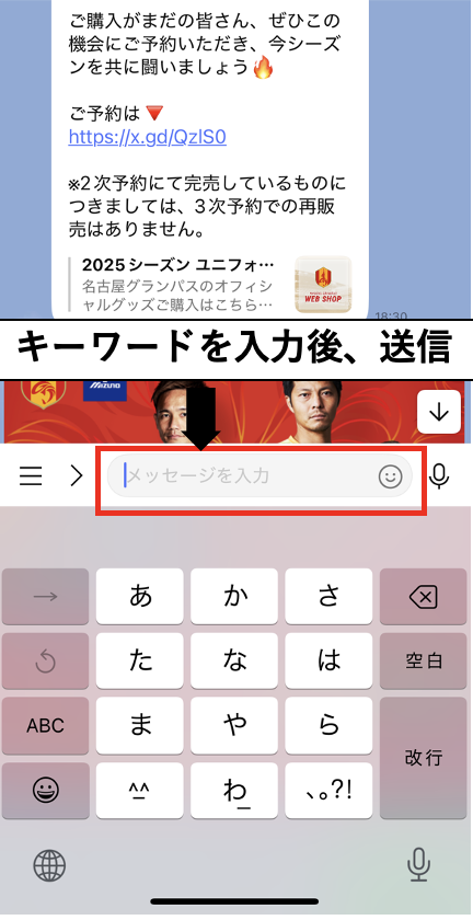 名古屋鉄道×名古屋グランパス「鯱の大祭典」連携企画！名鉄に乗って