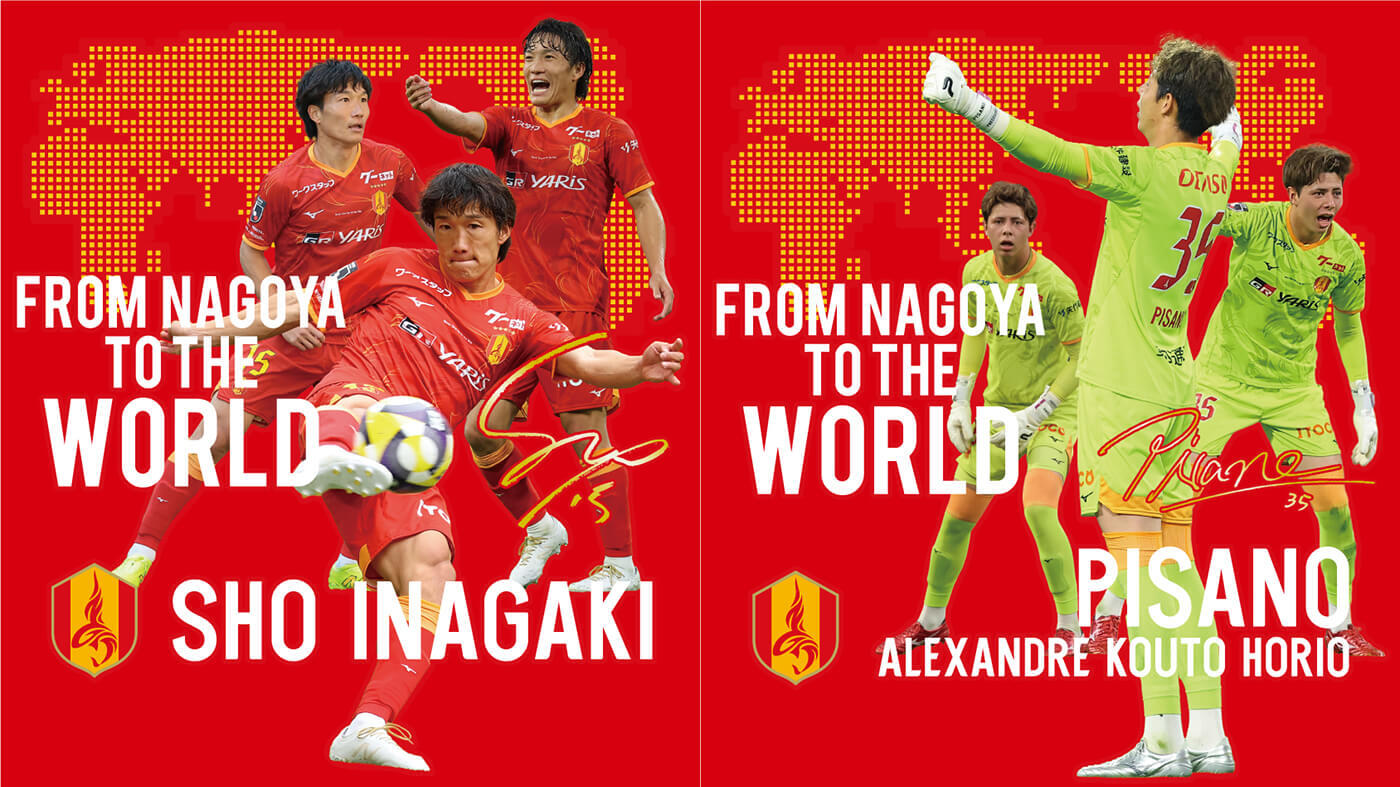 稲垣選手・ピサノ選手 日本代表選出記念ユニフォームのお知らせ