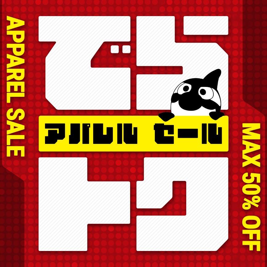 9/12（金）今週のグッズ担当イチオシアイテム！｜ニュース｜名古屋