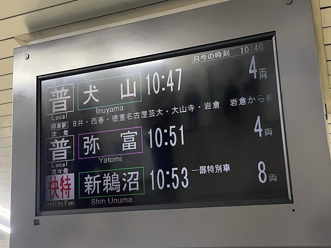 名古屋初心者のための「名鉄名古屋駅」乗り方攻略法 日本一のカオス駅