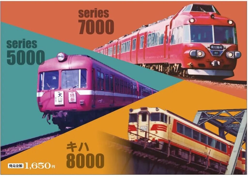 令和7年5月8日は「ナゴヤの日」！鉄道各社から記念きっぷ＆グッズが