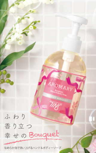 新製品情報(アロマリー アロマ モイスチュアライザー/アロマリー