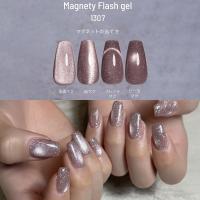 エメナ マグネティフラッシュジェル 8g 1306 E-MF1306 / NESオンライン