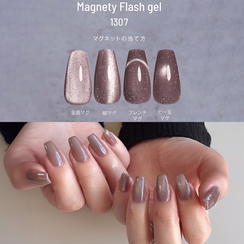 エメナ マグネティフラッシュジェル 8g 1307 E-MF1307 / NESオンライン