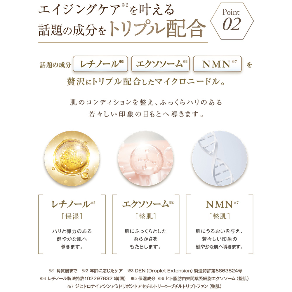 □BIDEALL NEED RICH ビディアル ニードリッチ 8枚入 / NESオンライン