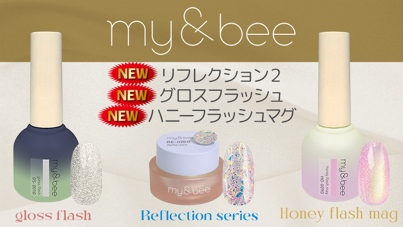 □my&bee(マイビー)・m.Soin(エムドットソワン)商品一覧 / NES