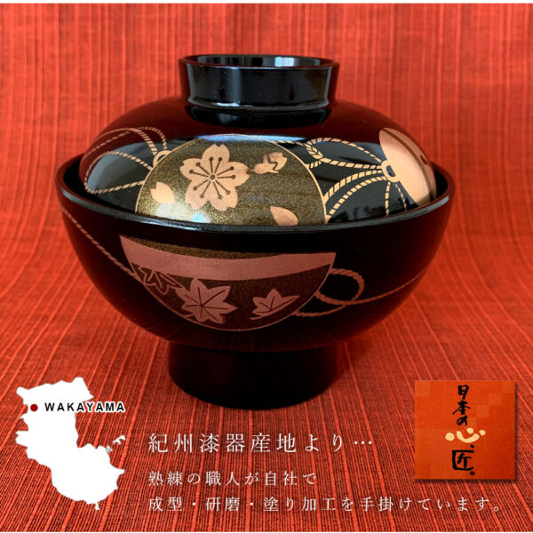 紀州漆器】吸物椀 黒内朱 日の出松 (5客組） - 日本製高級ギフト