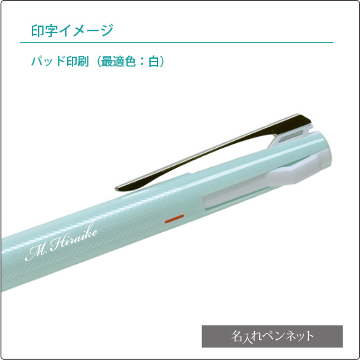 個別名入れボールペン】三菱・ジェットストリーム（SXE3-JSS-38-K