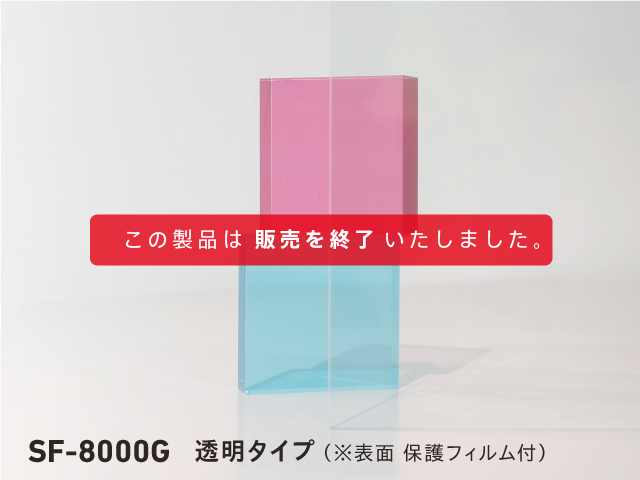 SF-8000G ｜ 株式会社中川ケミカル