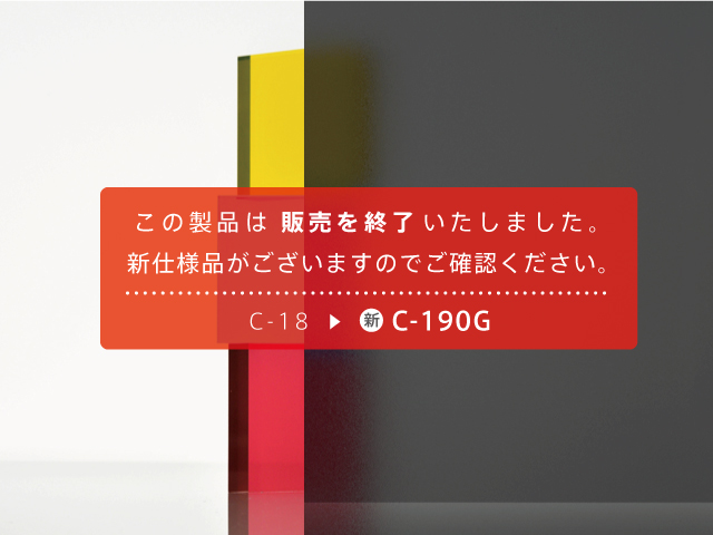 C-18 ｜ 株式会社中川ケミカル