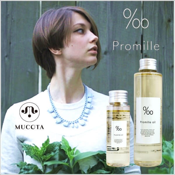 ムコタの商品一覧ページ｜美容室専売品のナカノザダイレクト本店