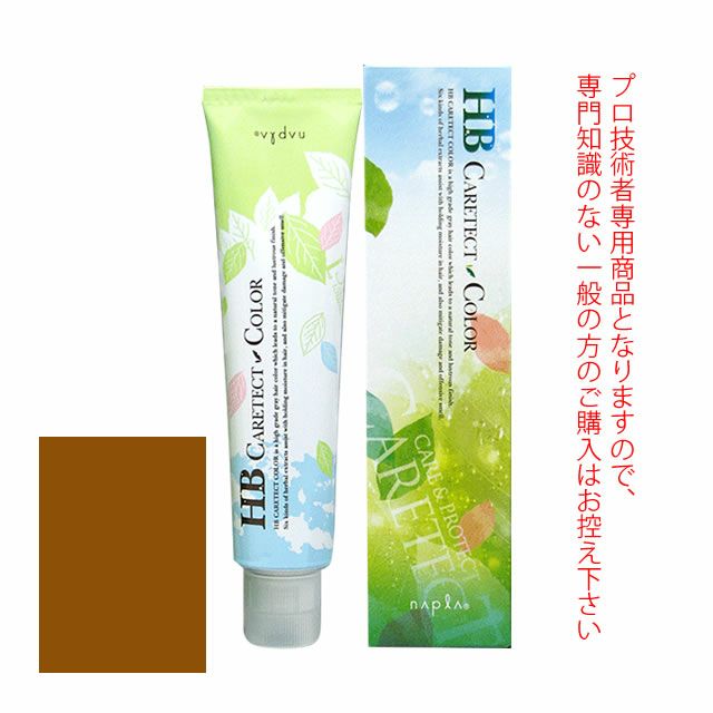ナプラ HB ケアテクトカラー ＜グレイファッション＞ ココアブラウン