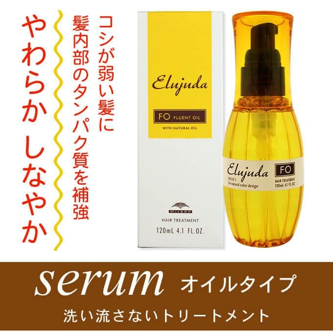 ミルボン ディーセス エルジューダ FO 120mL｜美容室専売品のナカノザ
