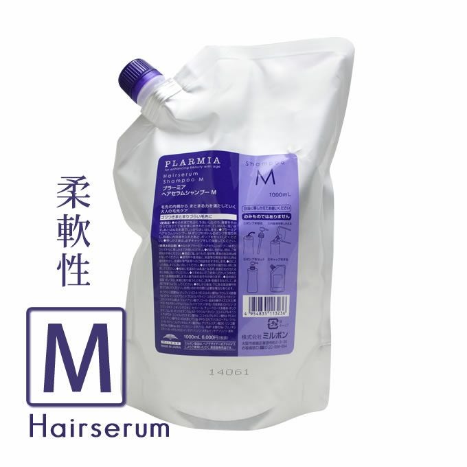 ミルボン プラーミア ヘアセラム シャンプー M 2500mL (詰替)｜美容室