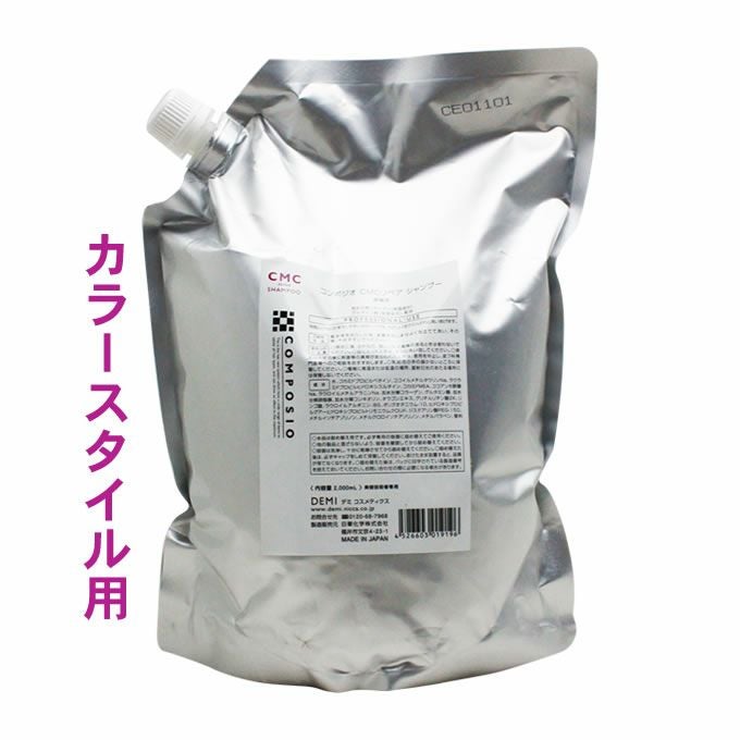 デミ コンポジオ CMC リペアシャンプー 2000mL (詰替)｜美容室専売品の