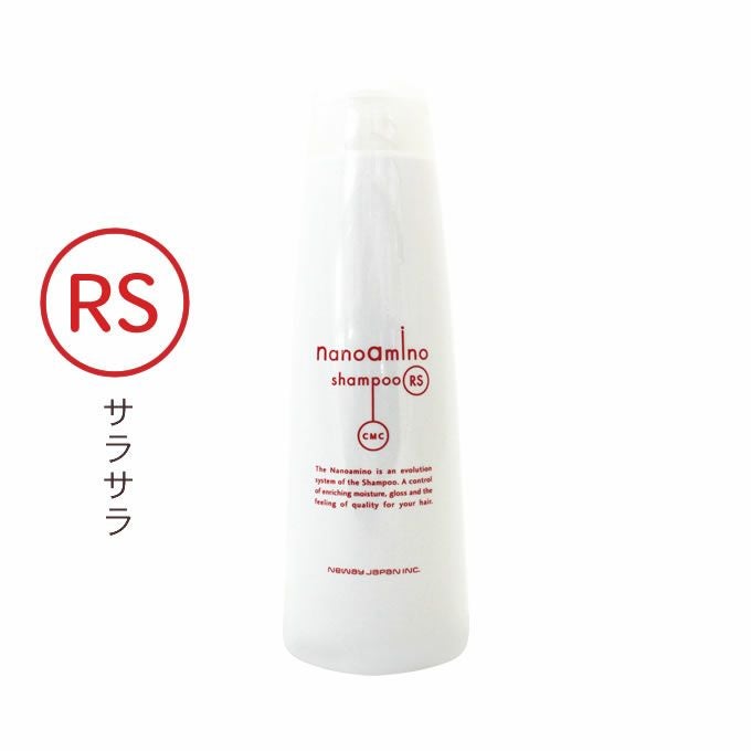 ニューウェイジャパン ナノアミノ シャンプーRS 250mL｜美容室専売品の