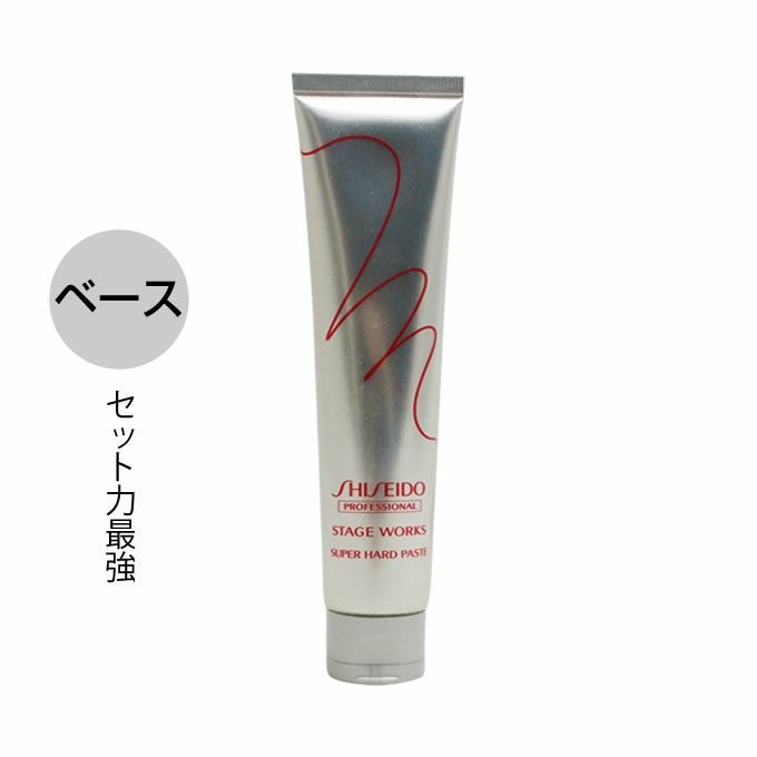 資生堂 ステージワークス スムージング プライマー 150mL｜美容室専売
