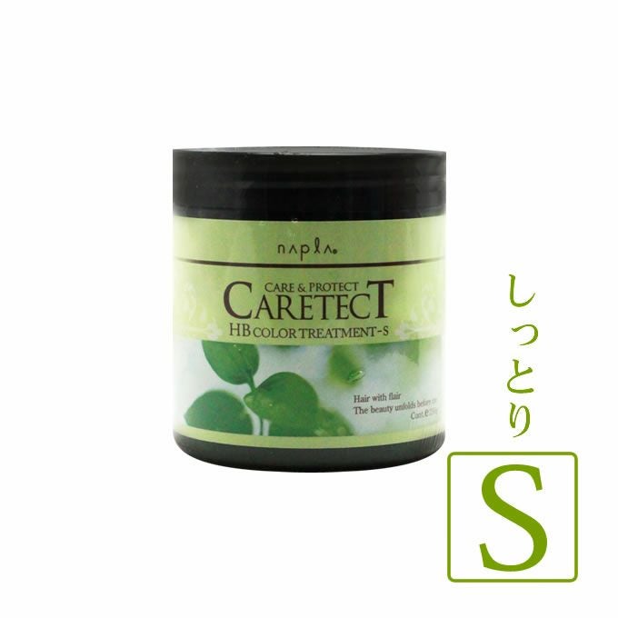 ナプラ ケアテクト HB カラートリートメント S 250g｜美容室専売品の