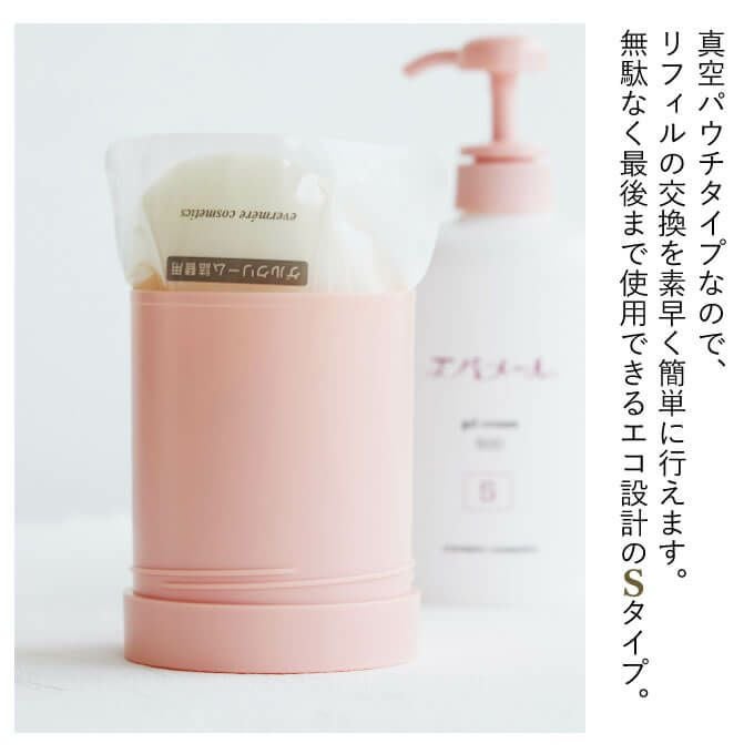エバメール ゲルクリーム ポンプSタイプ 500g ≪真空パウチタイプ