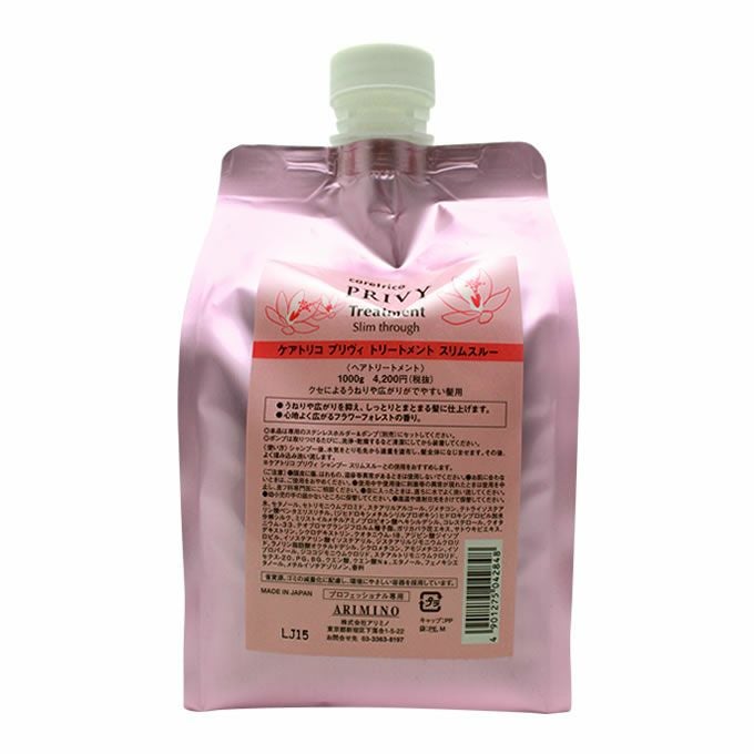 アリミノ ケアトリコ プリヴィ トリートメント スリムスルー 1000g (詰