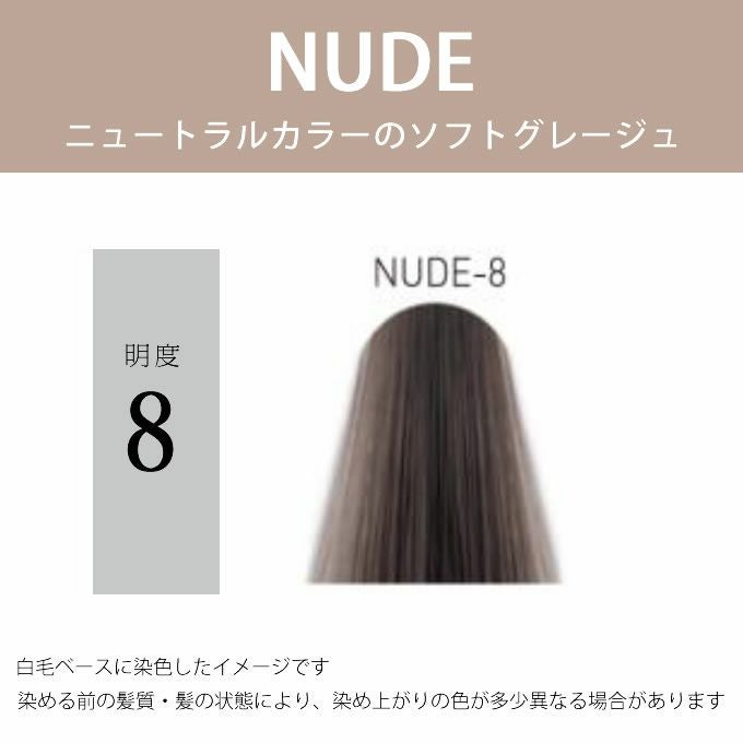 ウエラ イルミナカラー ヌード 8 80g （第1剤） 医薬部外品｜美容室