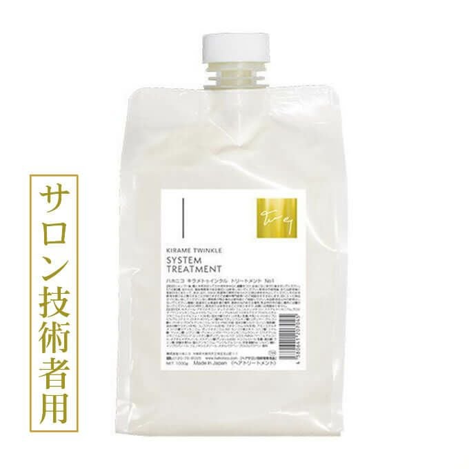 ハホニコ キラメトゥインクル トリートメント No3 1000g (詰替)｜美容