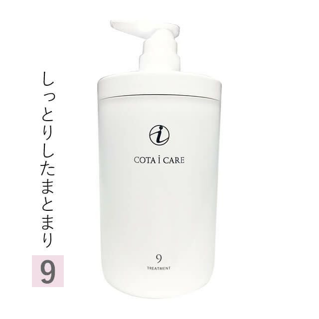 COTA コタ アイ ケア トリートメント ≪9≫ 800g｜美容室専売品の