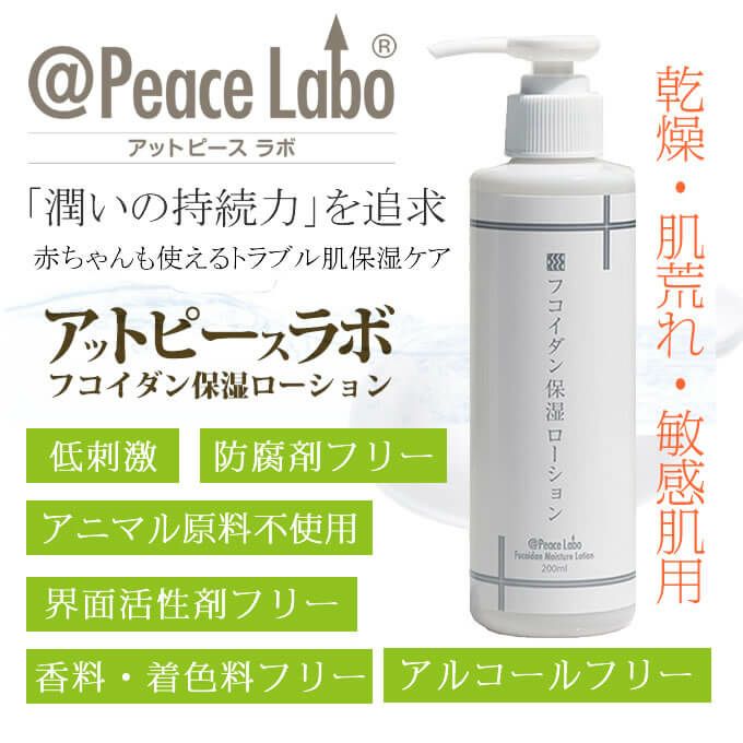 nono】フコイダン モイスチャーローション 200mL 2本セット nono