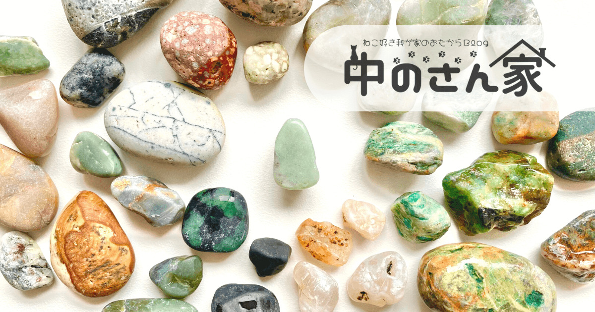 新潟県・富山県：翡翠が拾える！糸魚川「ヒスイ海岸」へ | 中のさん家
