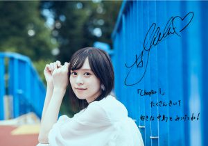 中島由貴デビューアルバム「Chapter Ⅰ」店舗別特典デザインを解禁！