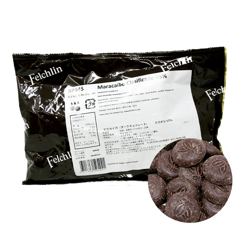 フェルクリン社 ハイクオリティクーベルチュールチョコレート |中沢
