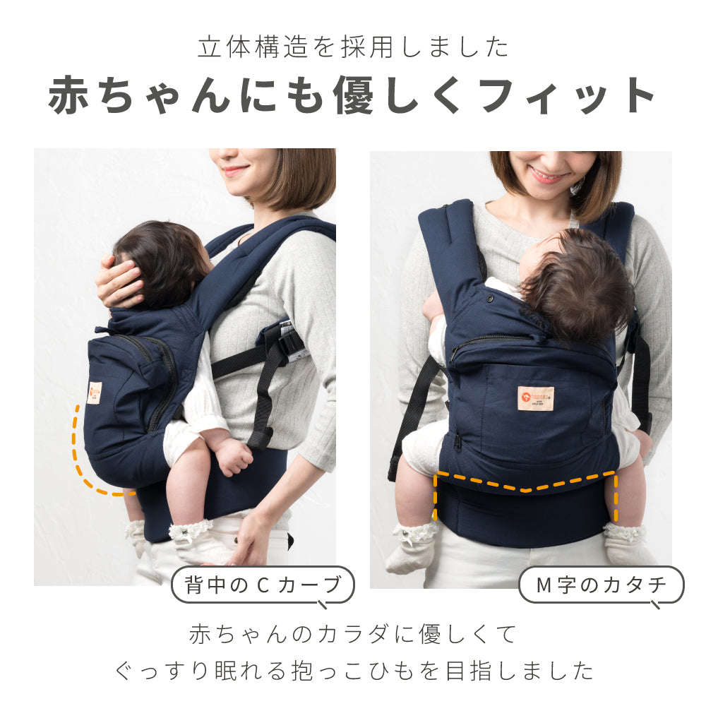 抱っこひも BASIC（ベーシック）｜napnap公式ショップ