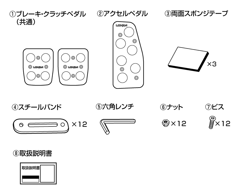 LZ-311 MTペダルセットK 取扱説明書 – NAPOLEX