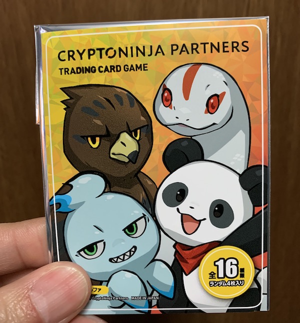 CNPがトレーディングカードに！SSRはNFTつき | バンドマンと音楽NFT