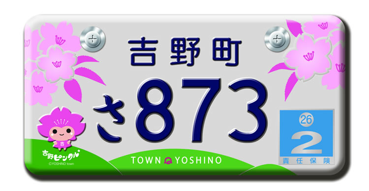 奈良県「図柄入りナンバープレート」の紹介 - 奈良寺社ガイド