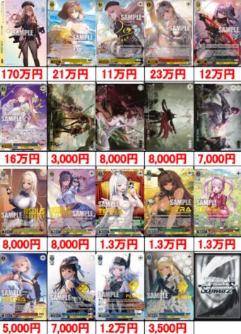 ヴァイスNIKKEの封入率を考察！重量サーチで当たりカードを狙う | 奈良