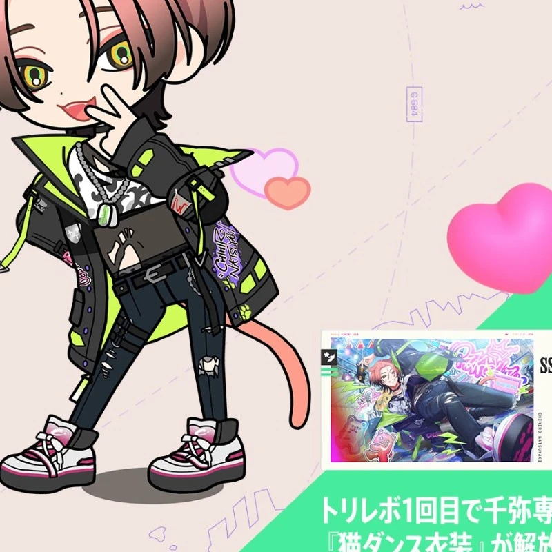 18tripの夏焼千弥くんのイベントガチャ1、2、にゃんステップ！の衣装を