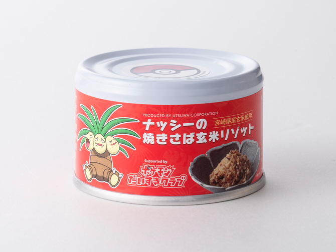 コラボ商品情報 - 宮崎県×ナッシー「ナッシーリゾートin宮崎」