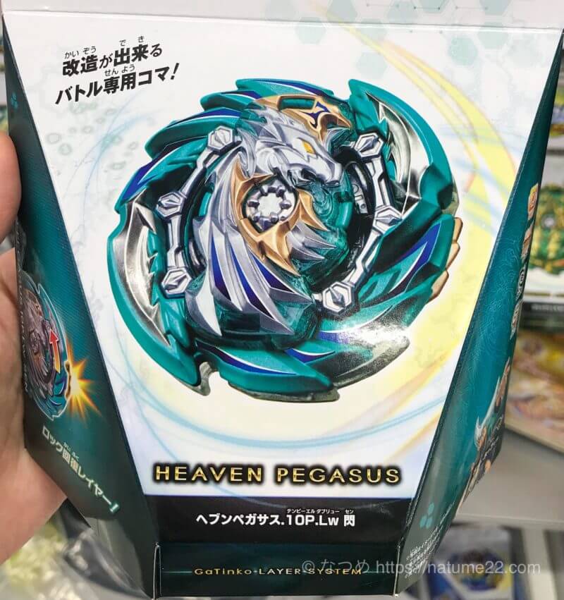 ベイブレードバースト】ヘブンペガサス.10P.Lw 閃の内容・特徴・詳細