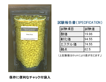 蜜蝋（ミツロウ） ビーズワックス・イエロー/ 2kg